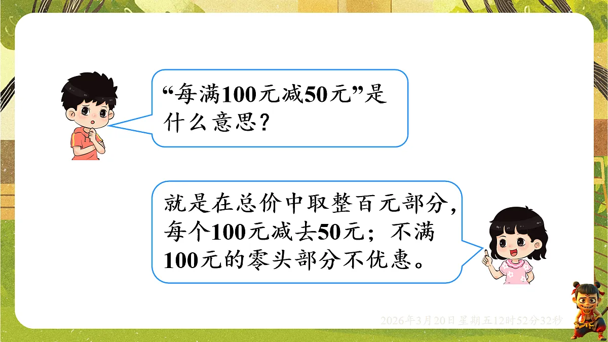 18066143第4页