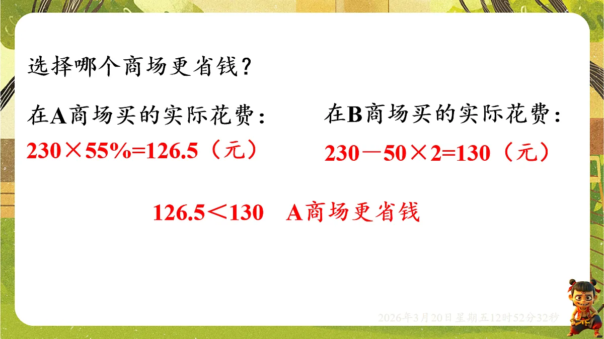 18066143第7页