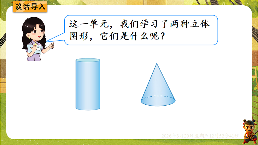 18066145第2页