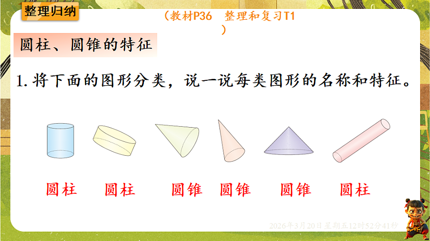 18066145第3页
