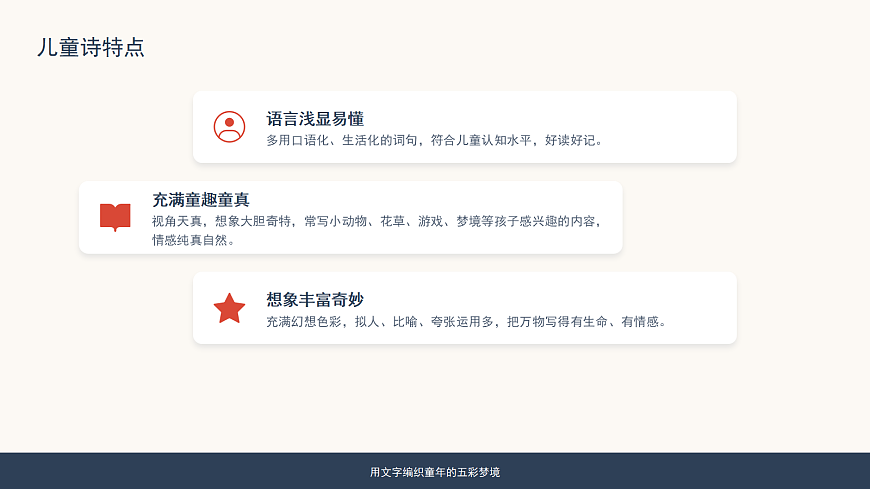 《童年的水墨画》第1课时第5页