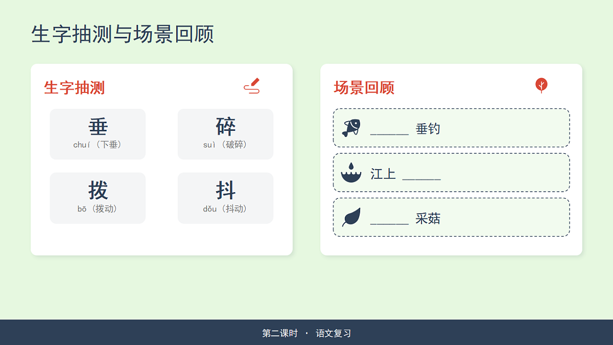 《童年的水墨画》第2课时（含课后习题）第3页