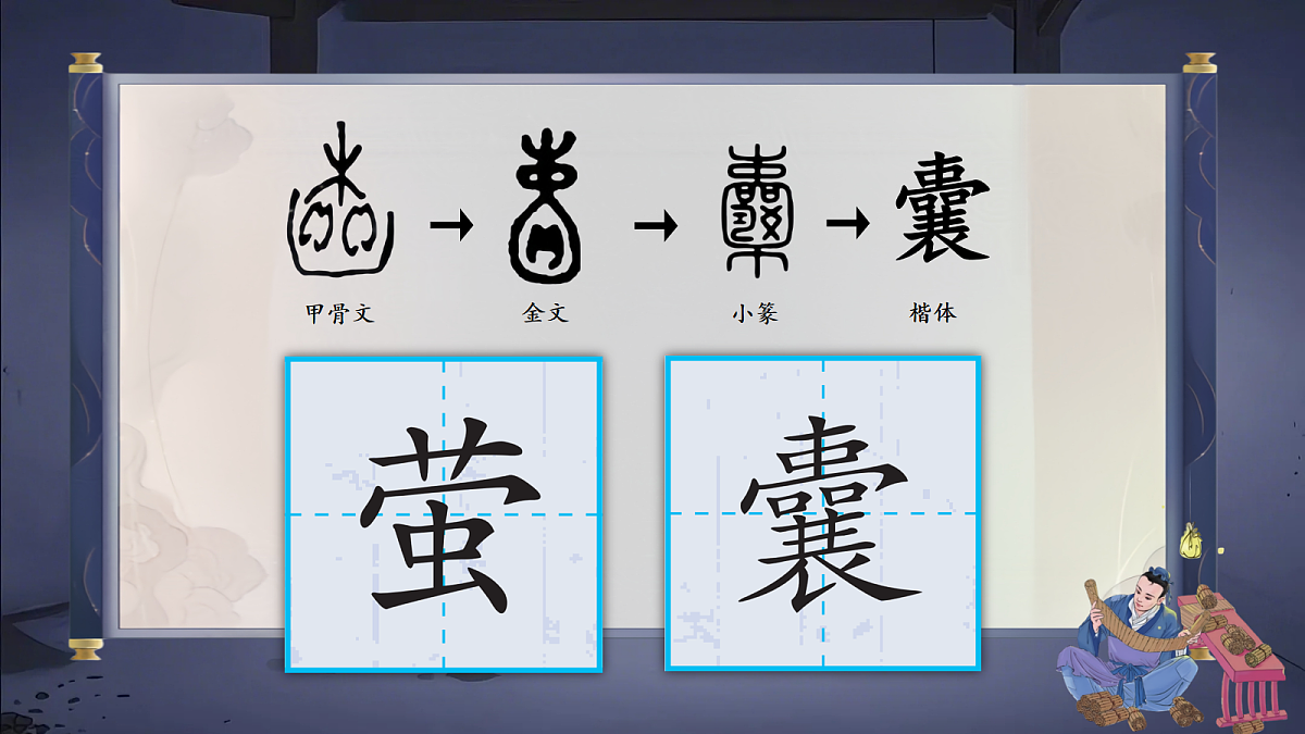 18 文言文二则第7页