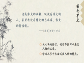 【任务型】部编版语文四下 22《古诗三首》课件+教案+特色作业+音视频素材