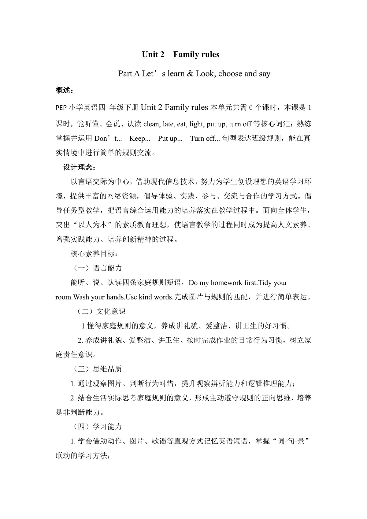 教学设计第1页