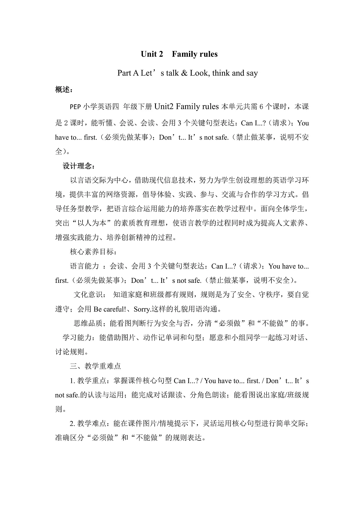 教学设计第1页