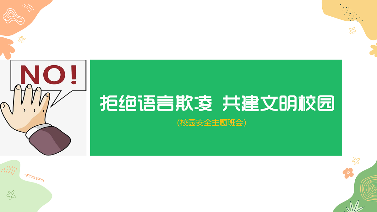 18066332第1页