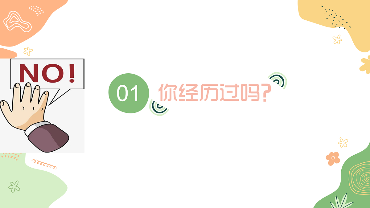 18066332第2页