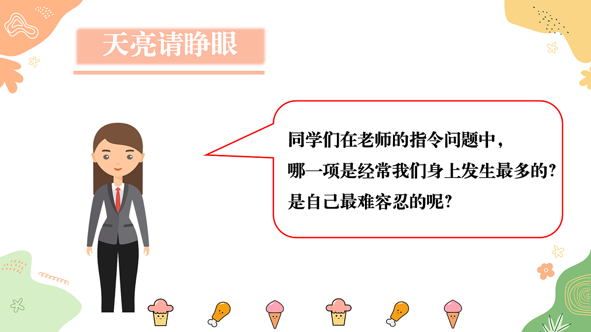 18066332第5页