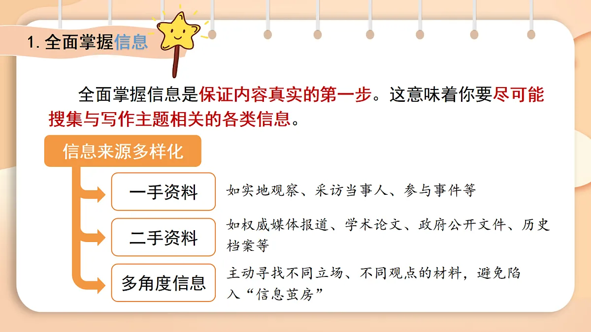18066384第5页