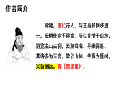 2026版部编语文八年级下册第第六单元课外古诗词诵读《题破山寺后禅院》《送友人》课件