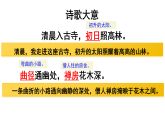 2026版部编语文八年级下册第第六单元课外古诗词诵读《题破山寺后禅院》《送友人》课件