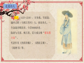 2026版部编语文八年级下册第第六单元《卜算子·咏梅》课件