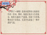 2026版部编语文八年级下册第第六单元《卜算子·咏梅》课件