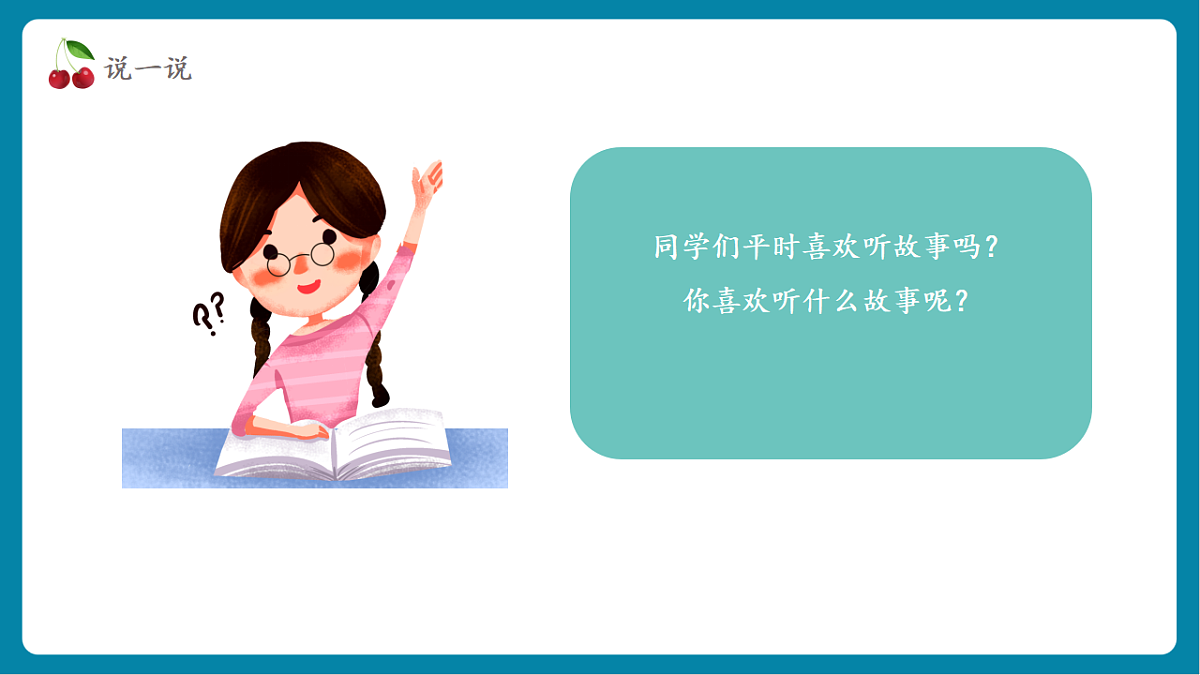 第2单元活动8《录音录像展才艺》课件第8页