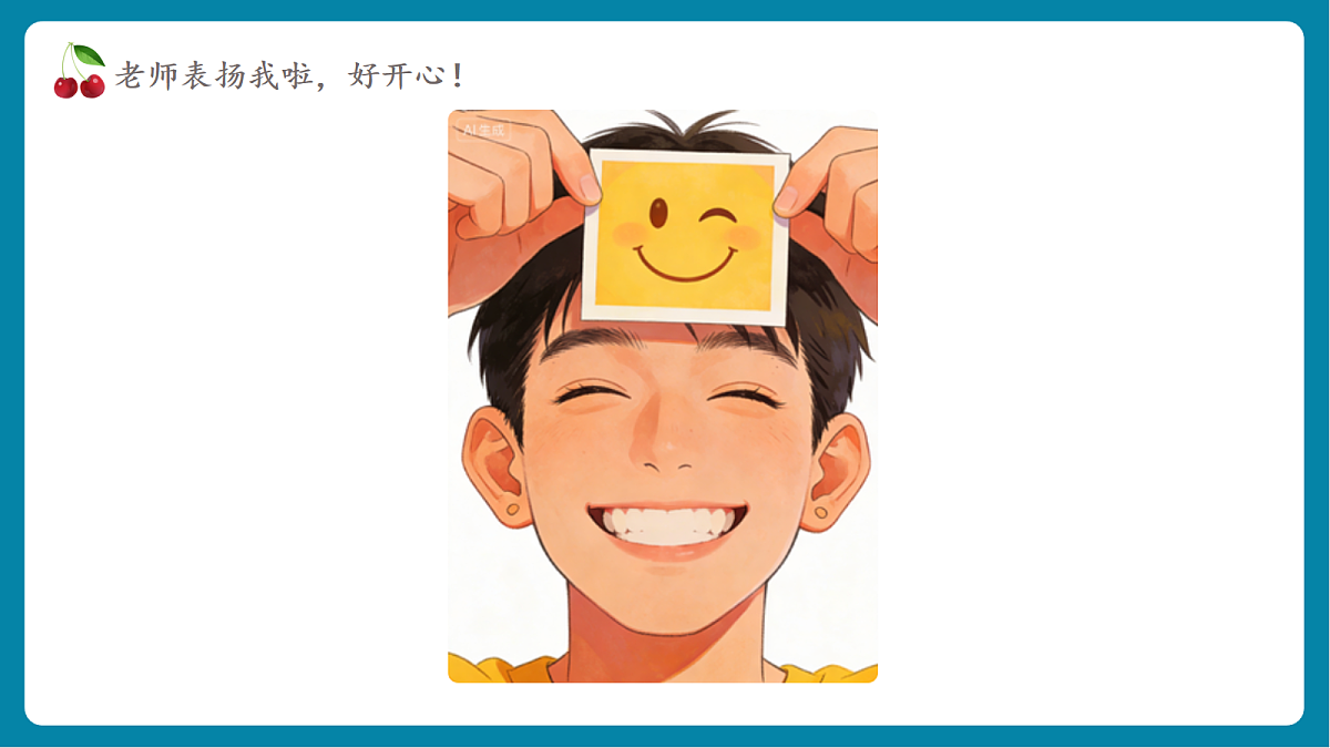 第3单元活动13《有趣图片表心情》课件第5页