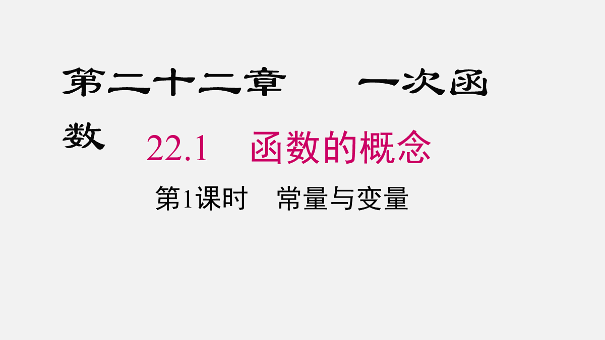 18066909第1页