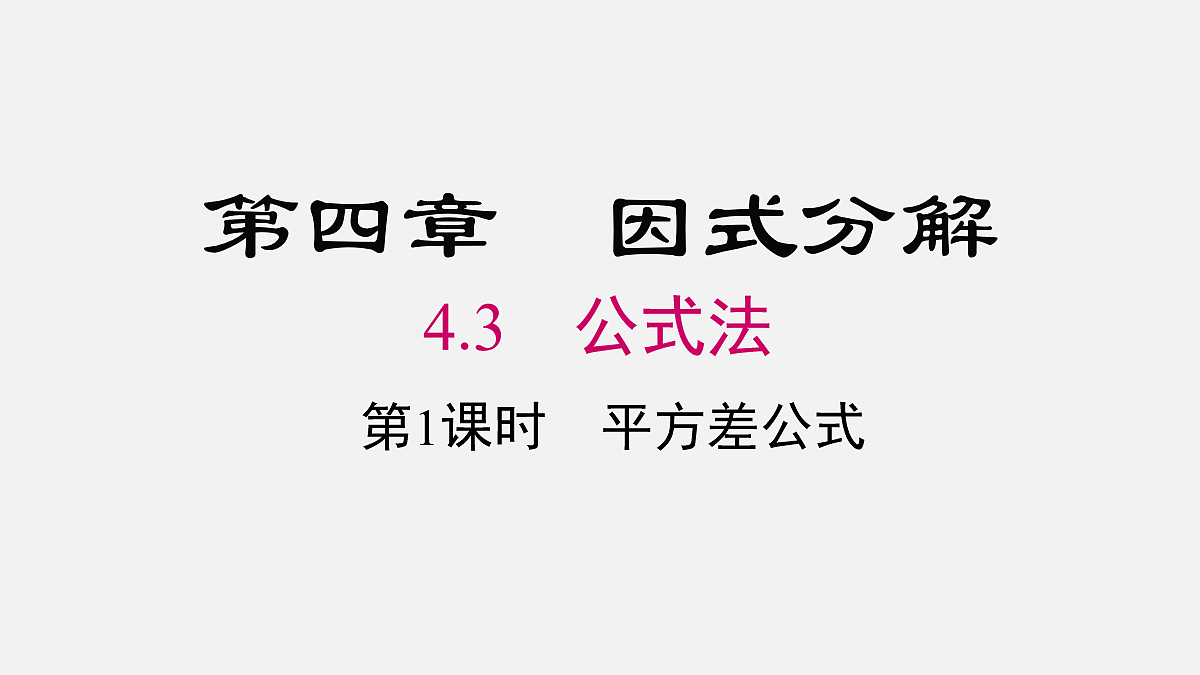 18066919第1页