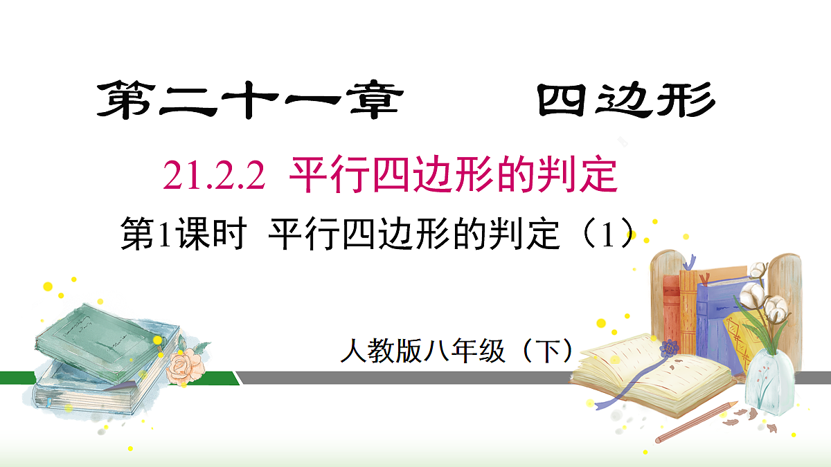 18066971第1页