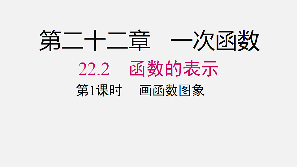 18066975第1页