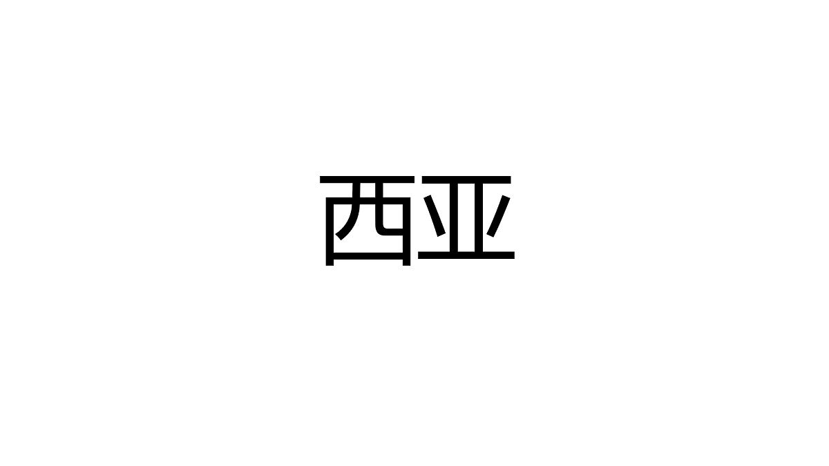18066992第1页