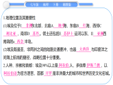 2025-2026学年地理湘教版七年级下册9.2　埃及   课件