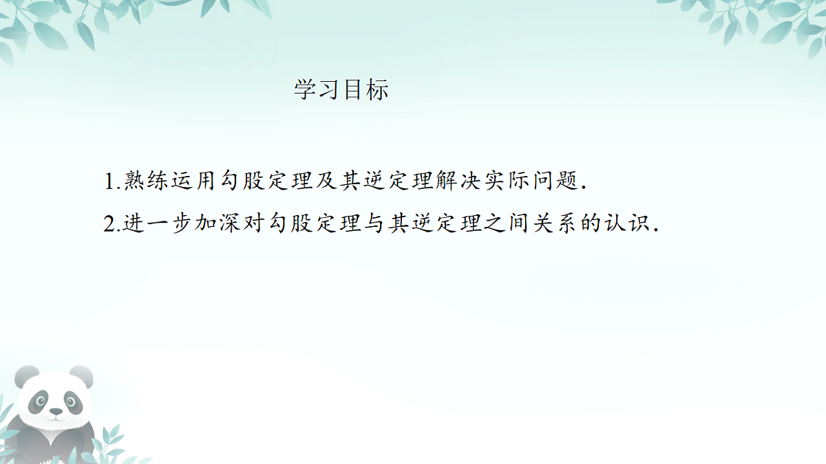 18067029第2页