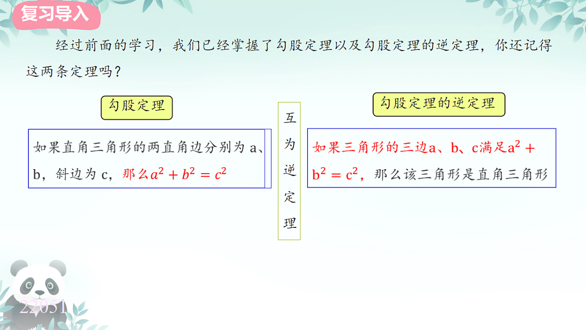 18067029第3页