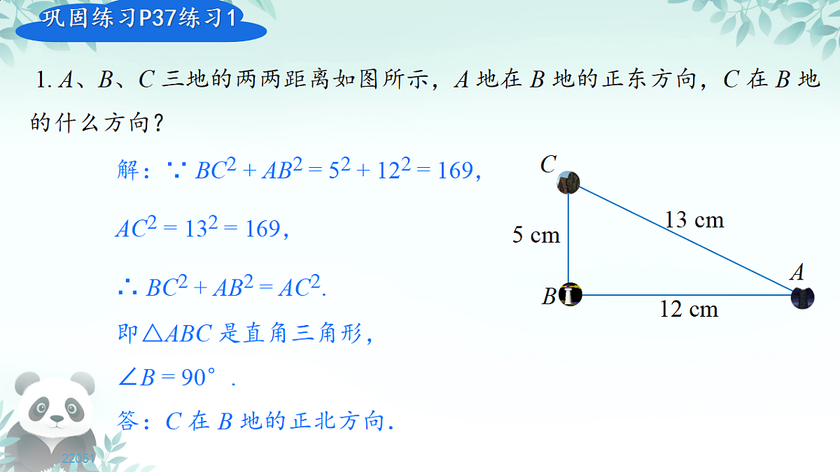 18067029第6页