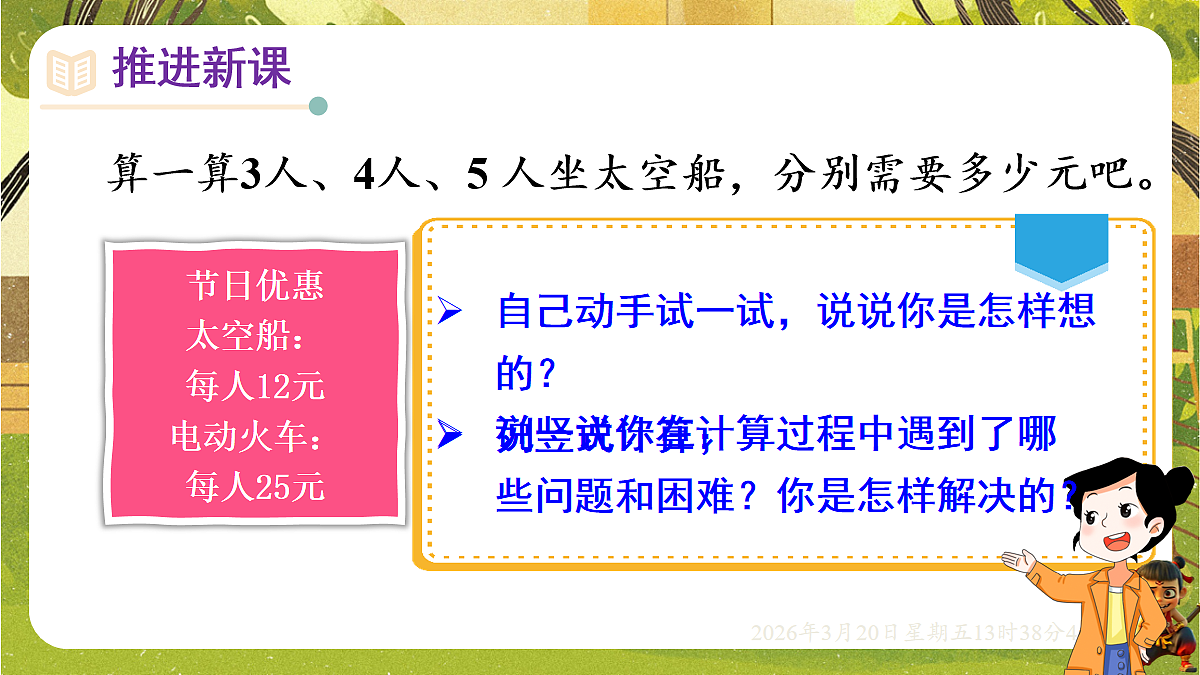 18067032第3页