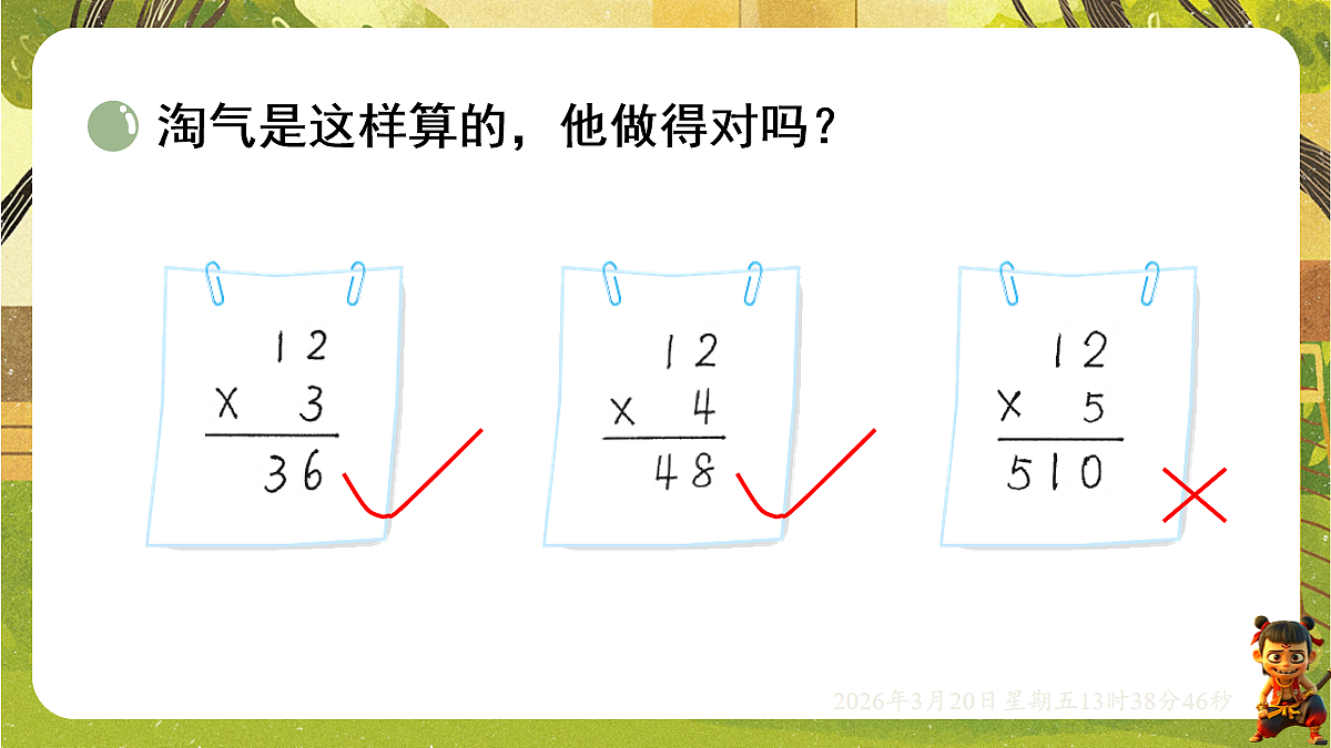 18067032第4页
