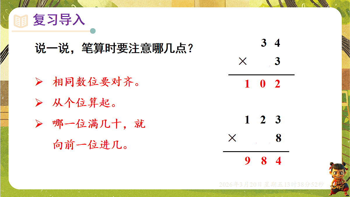 18067033第2页