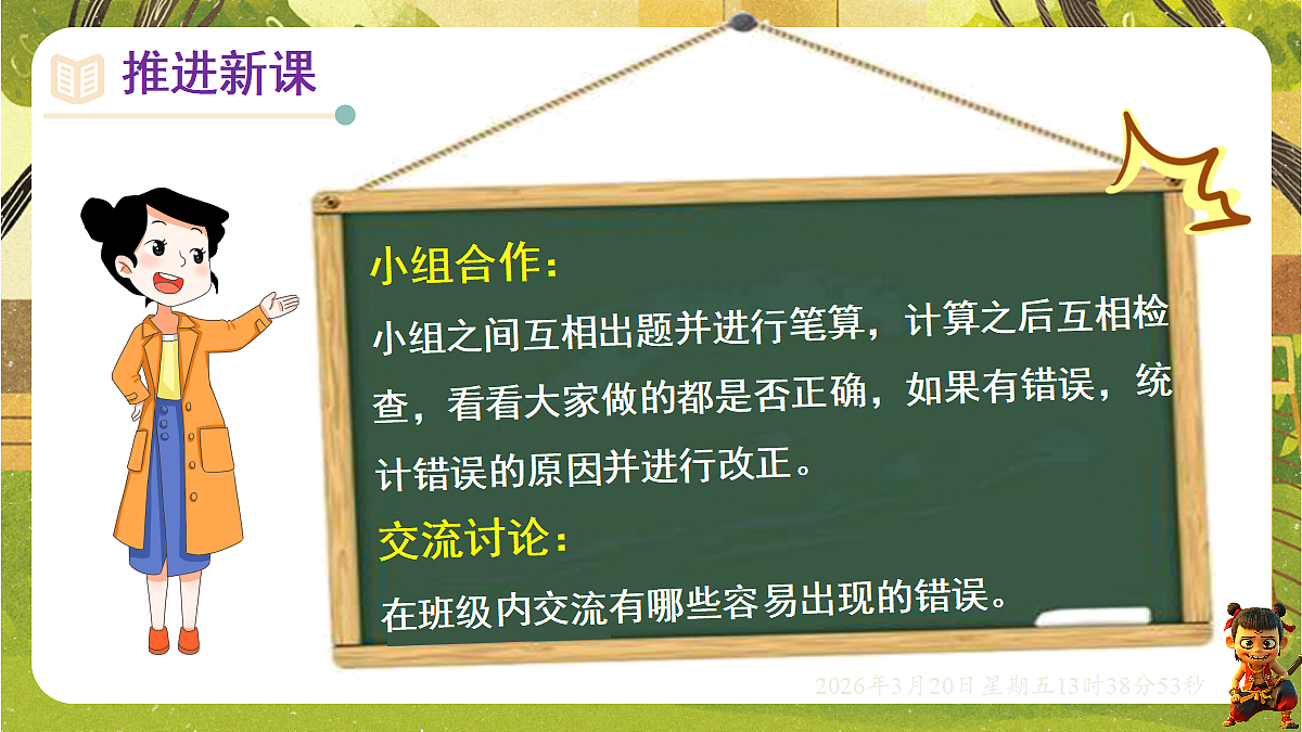 18067033第3页