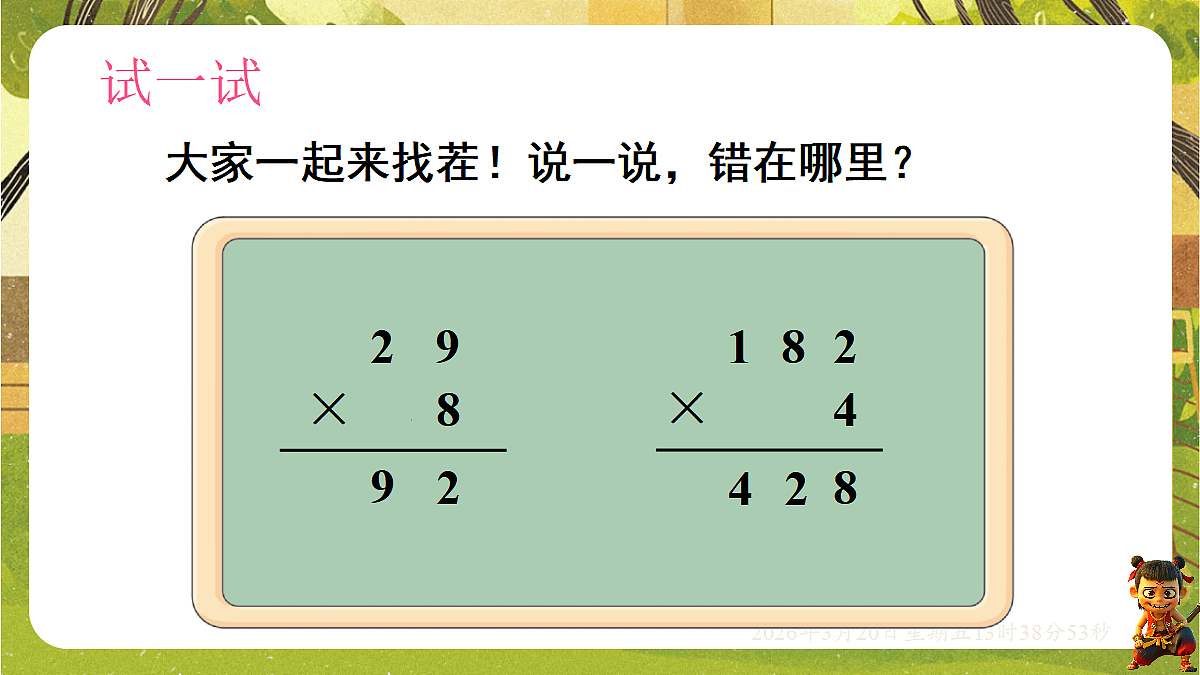 18067033第4页