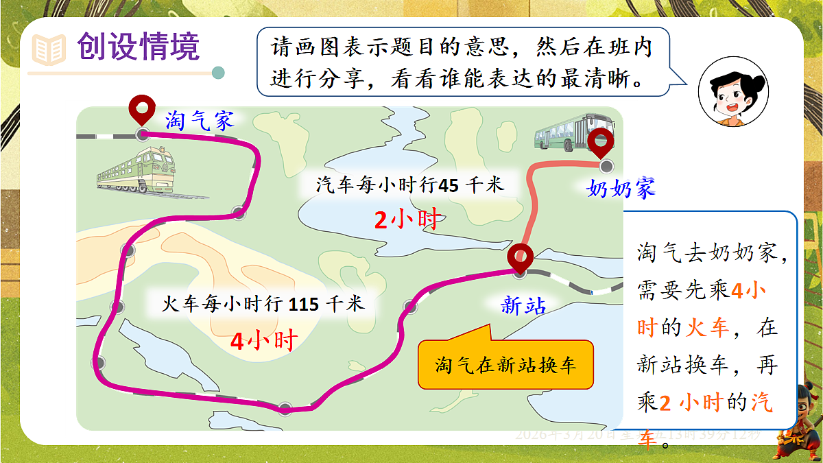 18067035第2页