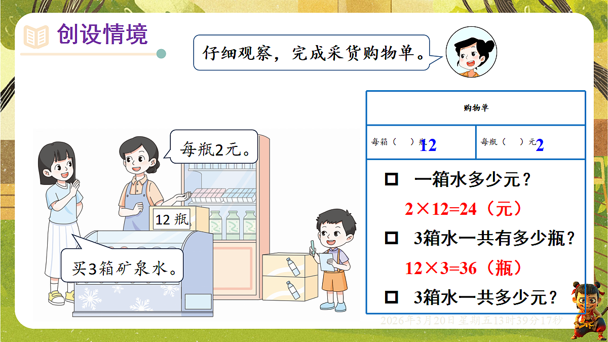 18067036第2页