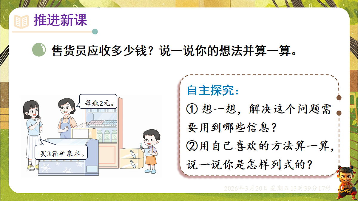 18067036第3页