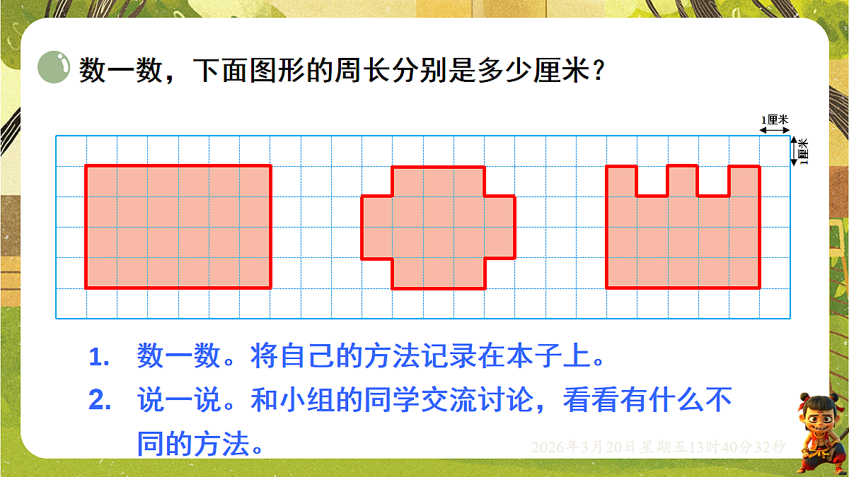 18067044第3页