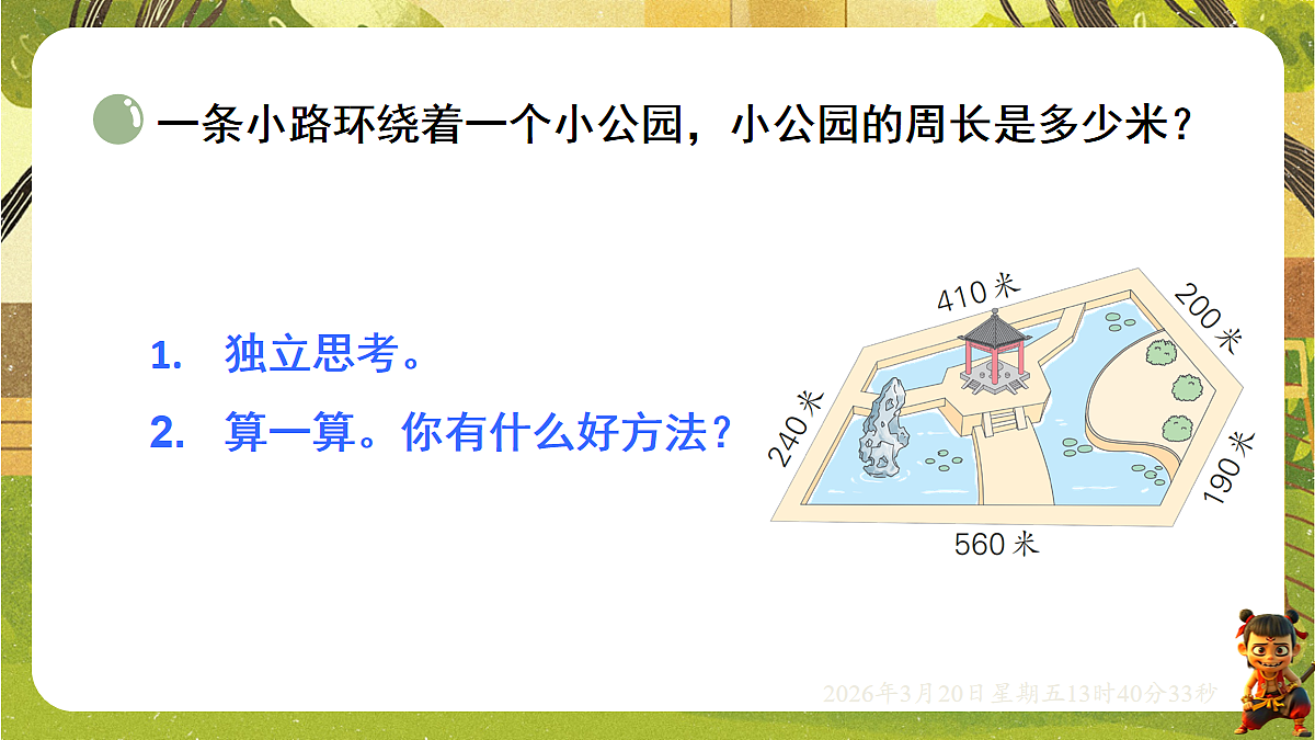 18067044第7页