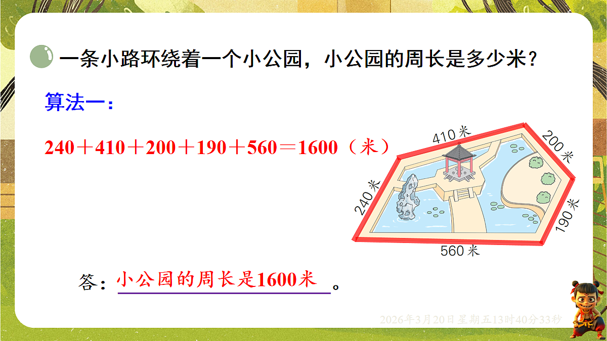 18067044第8页