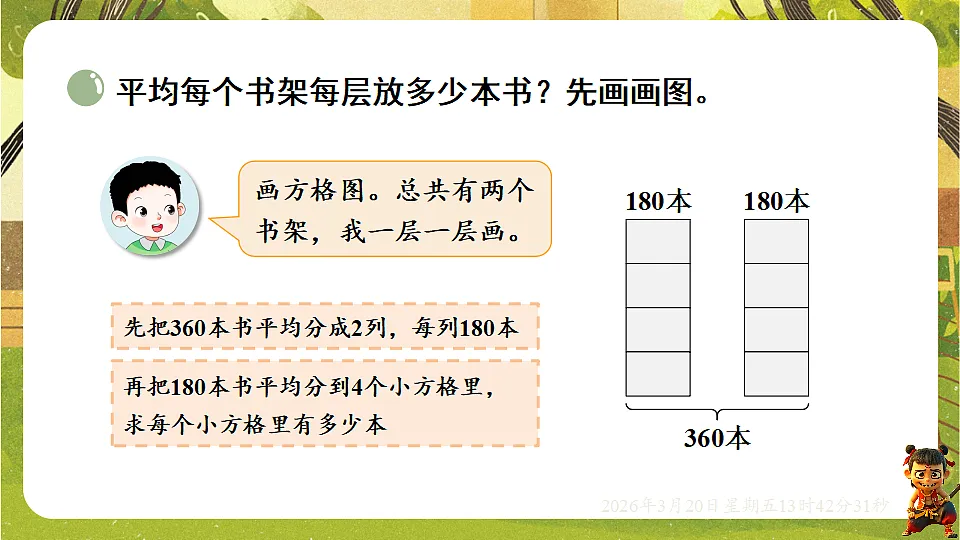 18067059第3页
