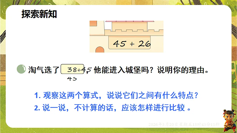 18067064第2页