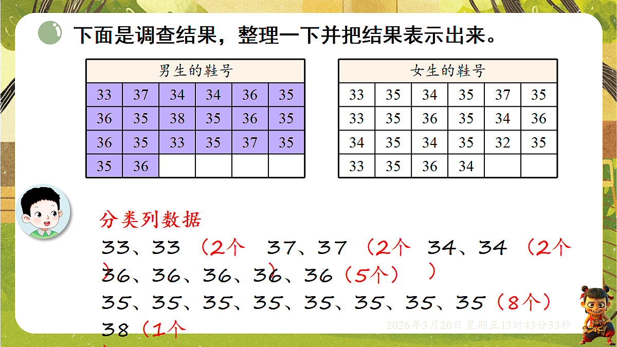 18067067第4页