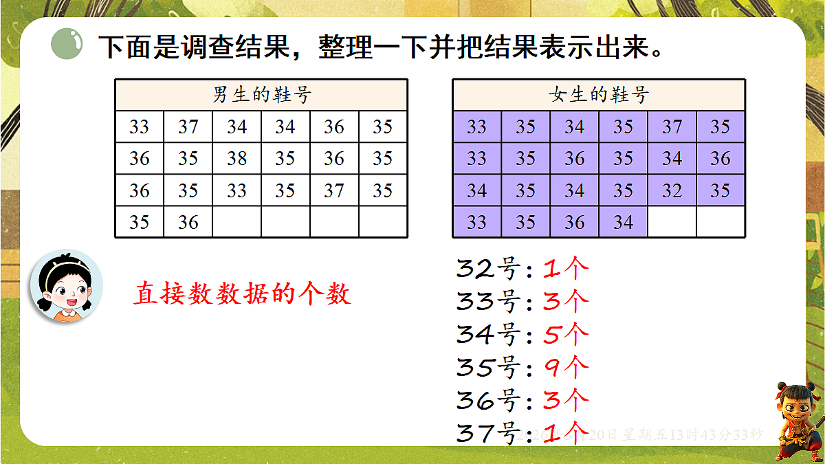 18067067第5页