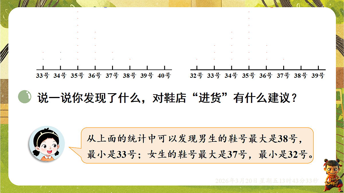 18067067第8页