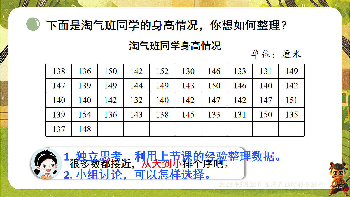18067068第3页