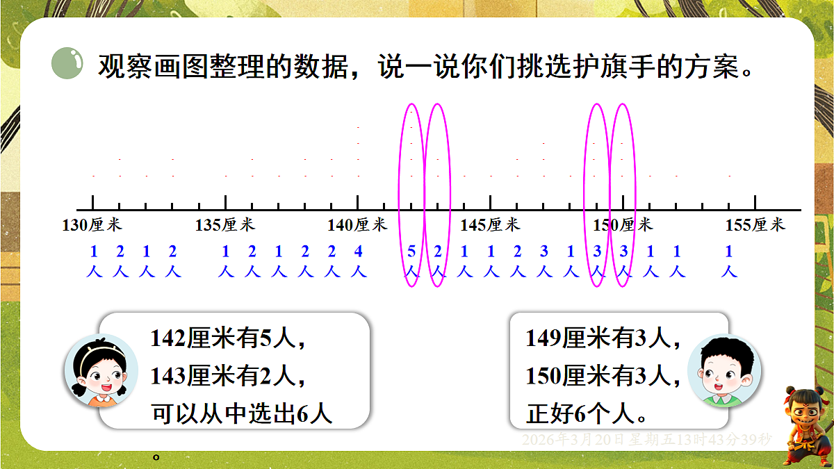 18067068第6页