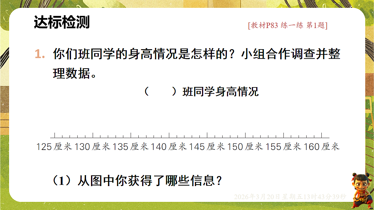 18067068第7页