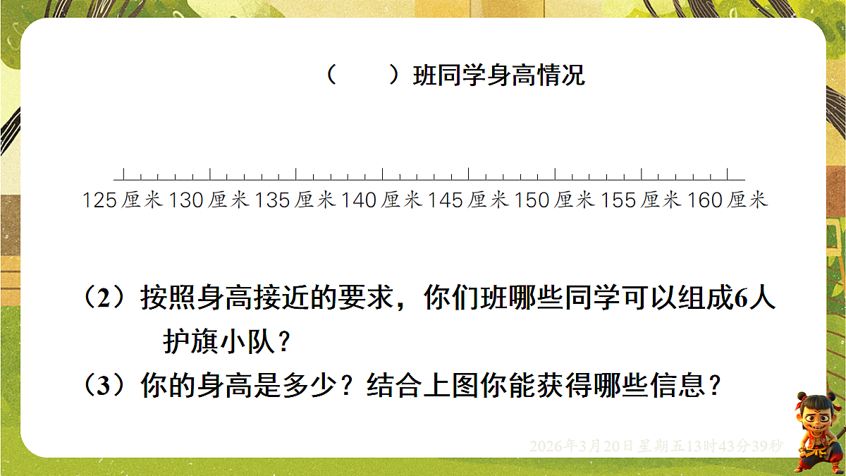 18067068第8页