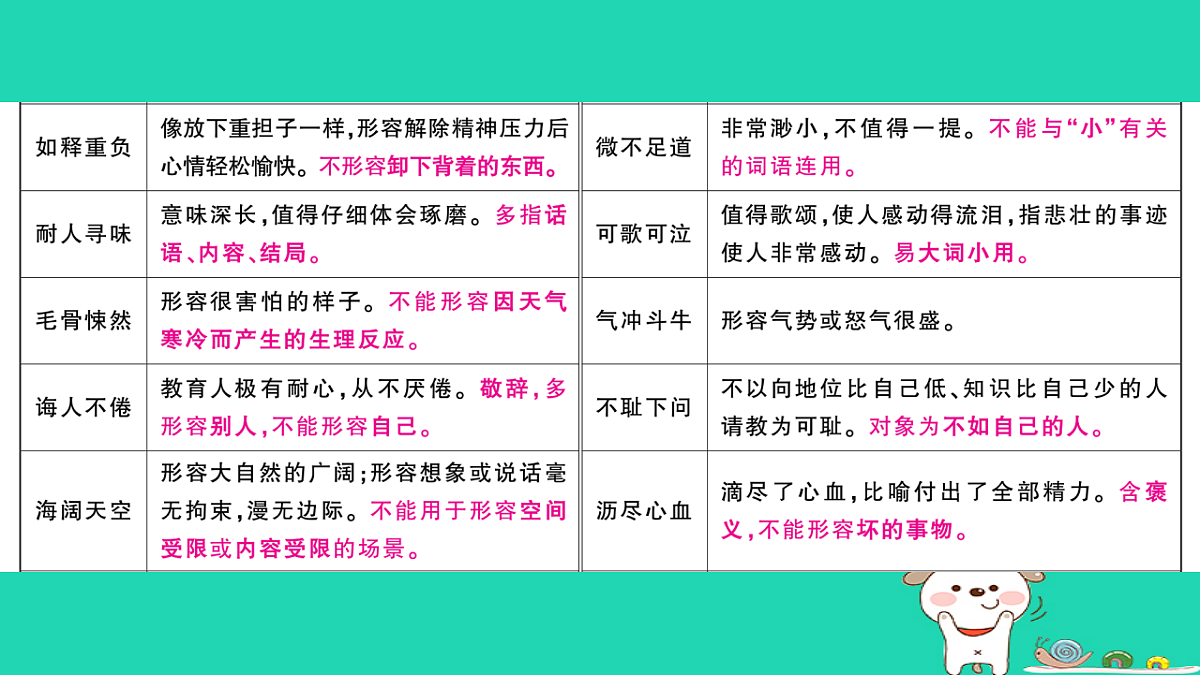 18067078第5页